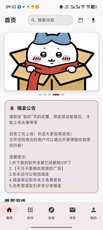 喵盒社区正版帖子详情截图